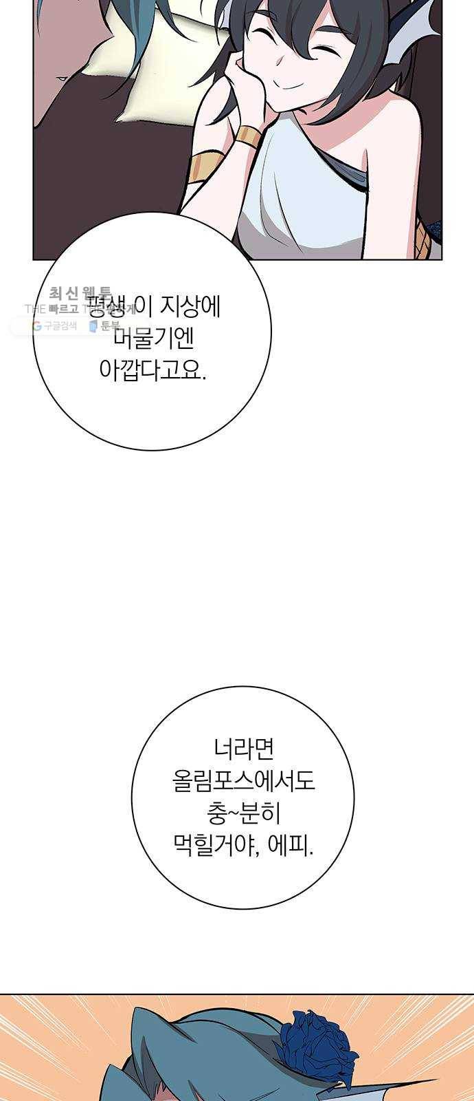 아테나 컴플렉스 시즌2 - 43화 바다의 아이들(2) 10