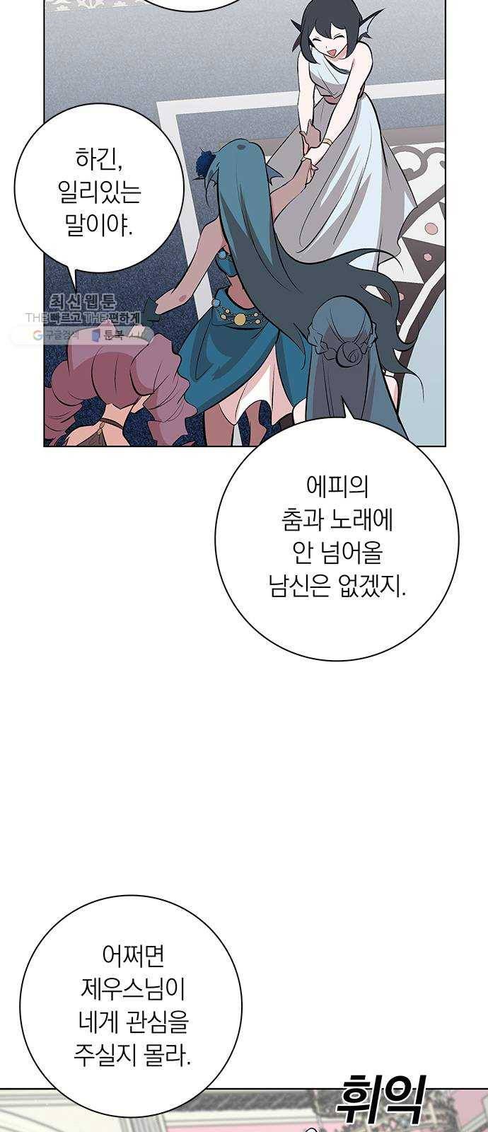 아테나 컴플렉스 시즌2 - 43화 바다의 아이들(2) 12