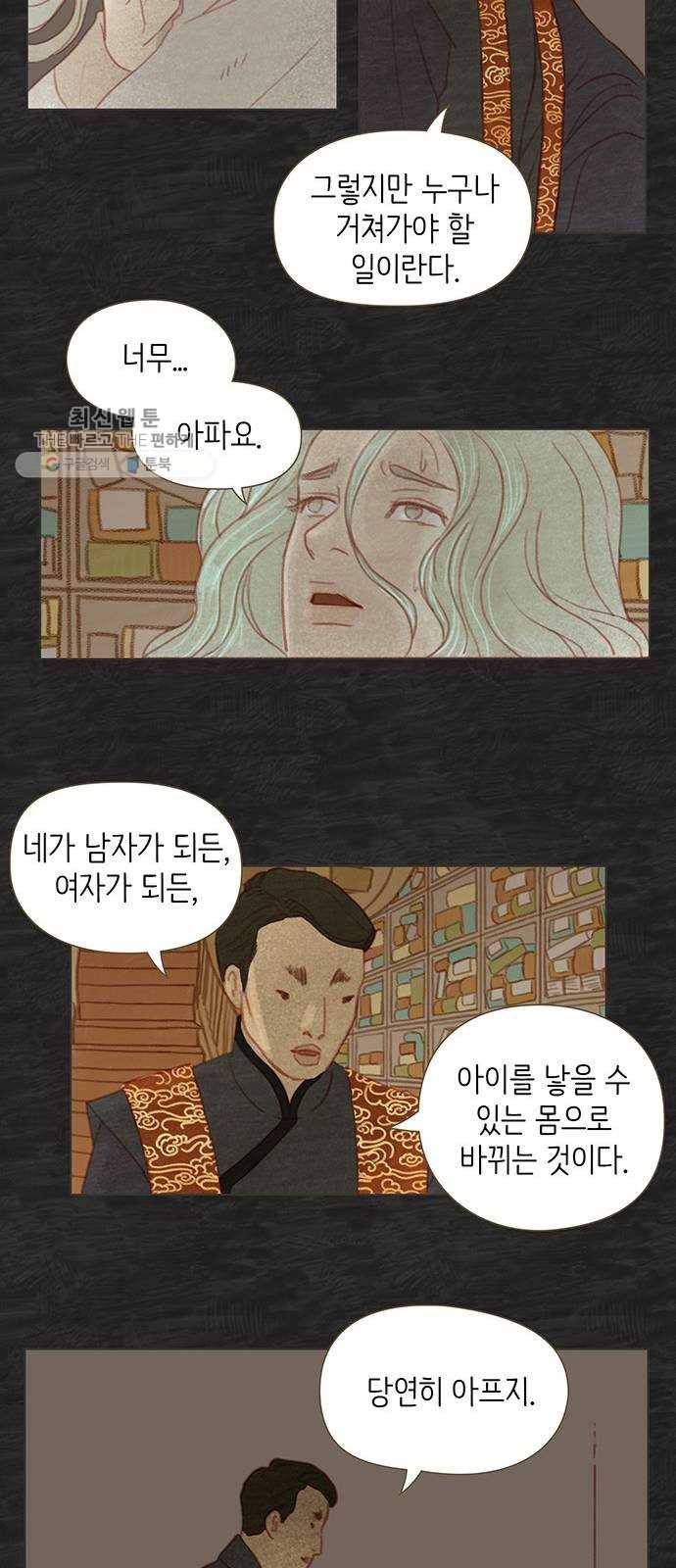 율리 9. 국경을 넘다 6