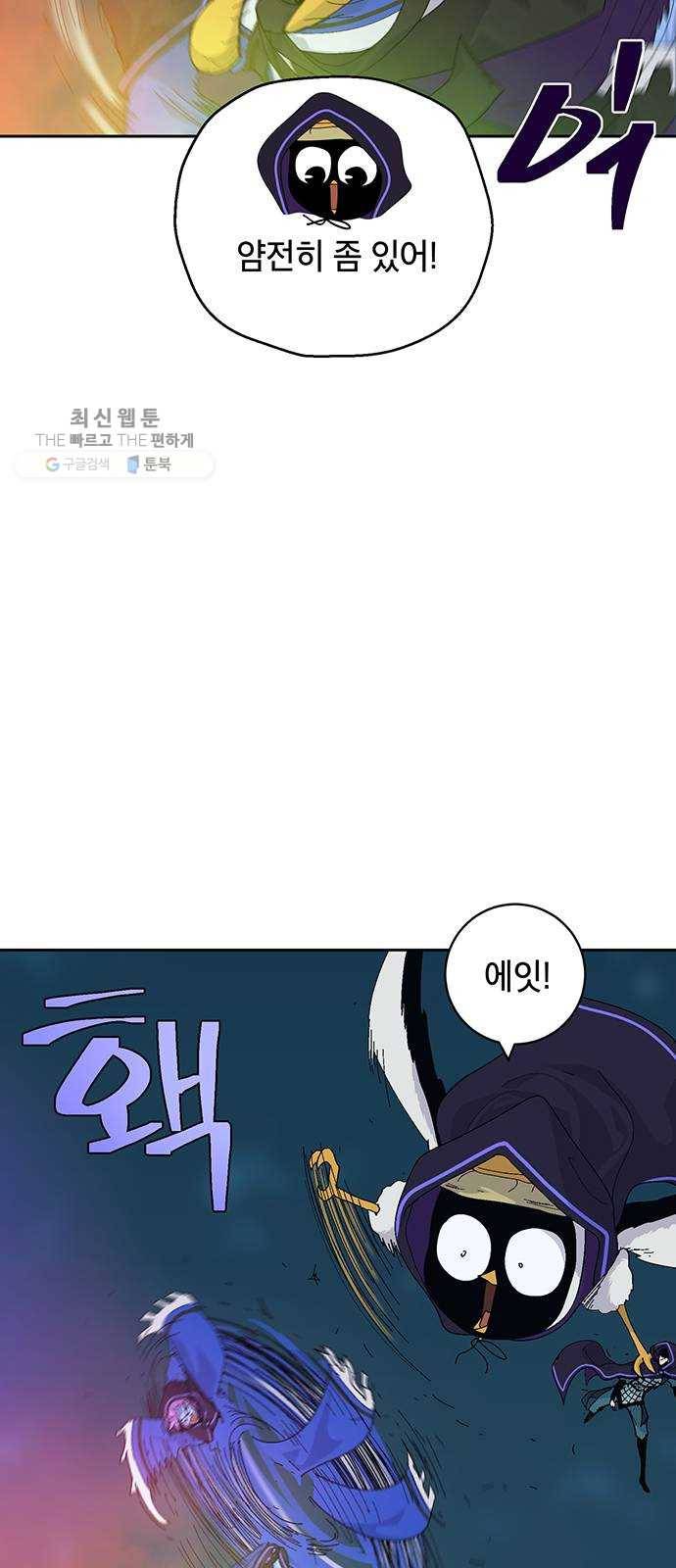 태백 : 튜토리얼 맨 29화 무주성을 사수하라!(3) 9