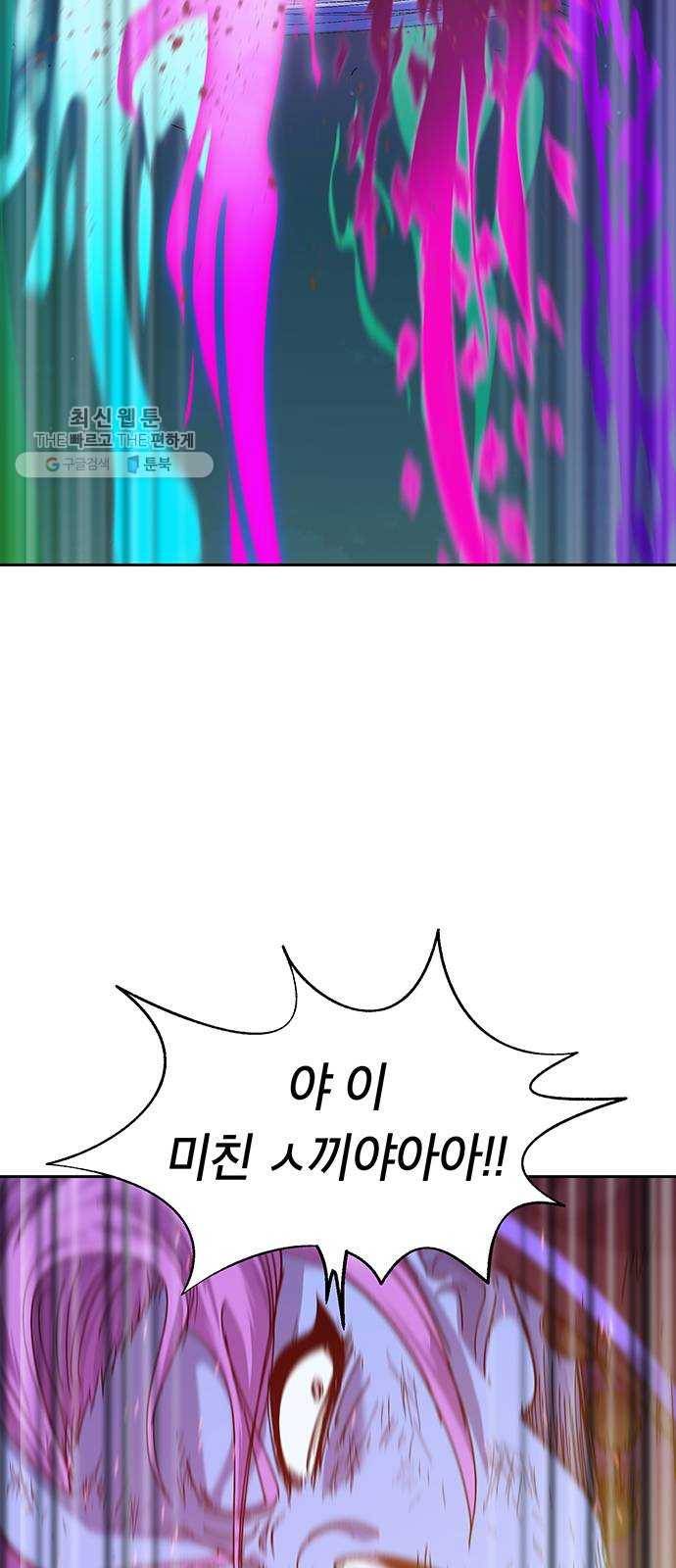 태백 : 튜토리얼 맨 29화 무주성을 사수하라!(3) 11