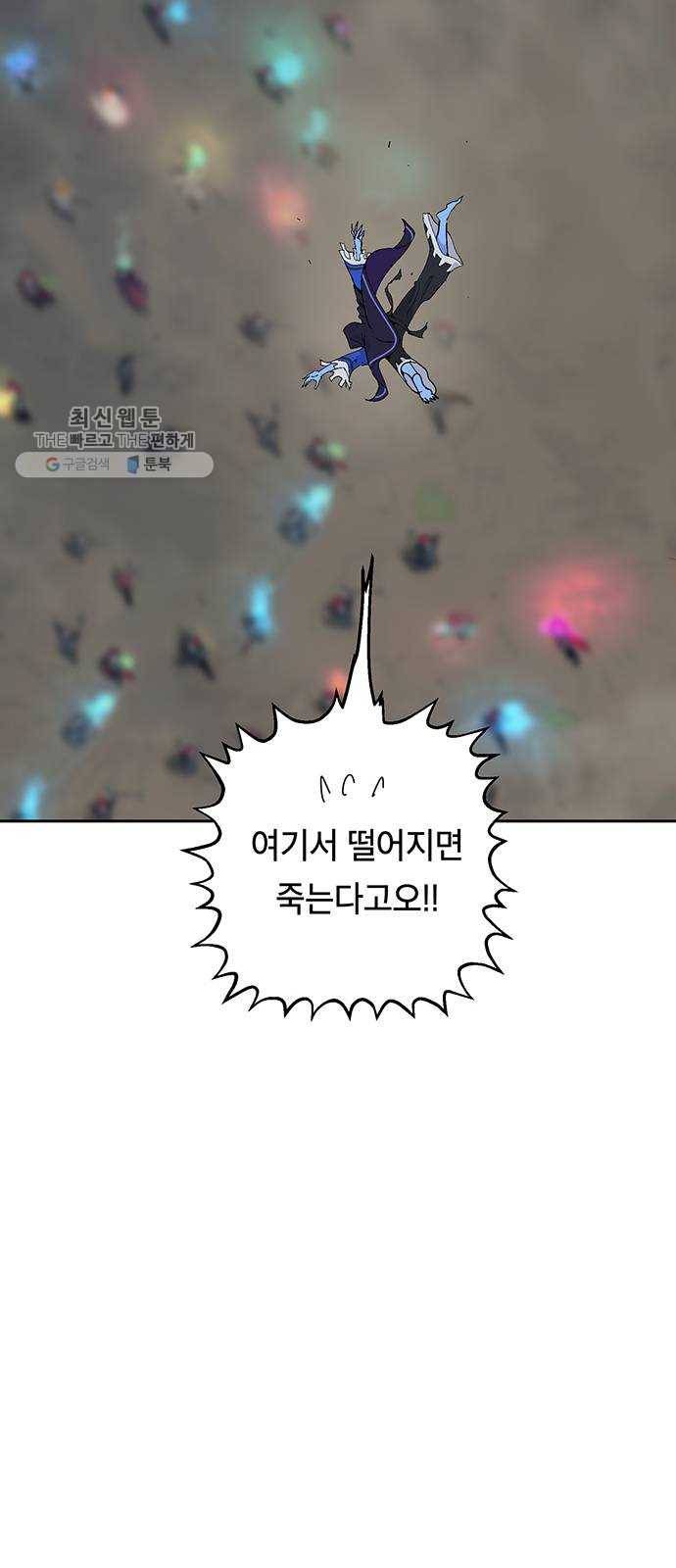 태백 : 튜토리얼 맨 29화 무주성을 사수하라!(3) 15