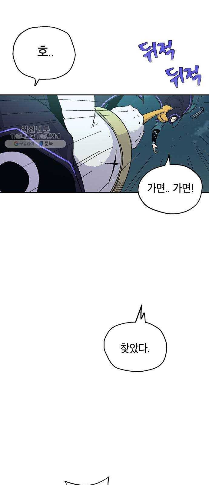 태백 : 튜토리얼 맨 29화 무주성을 사수하라!(3) 16
