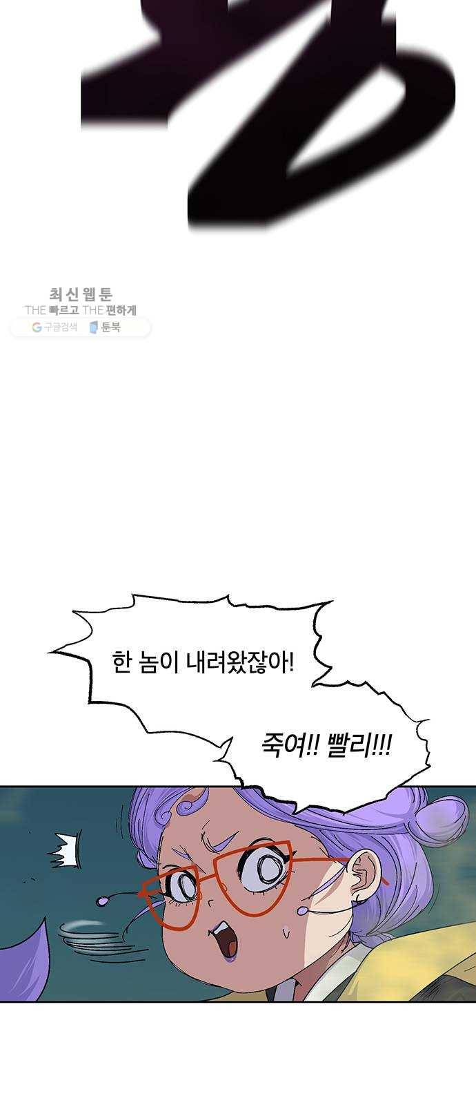 태백 : 튜토리얼 맨 29화 무주성을 사수하라!(3) 24