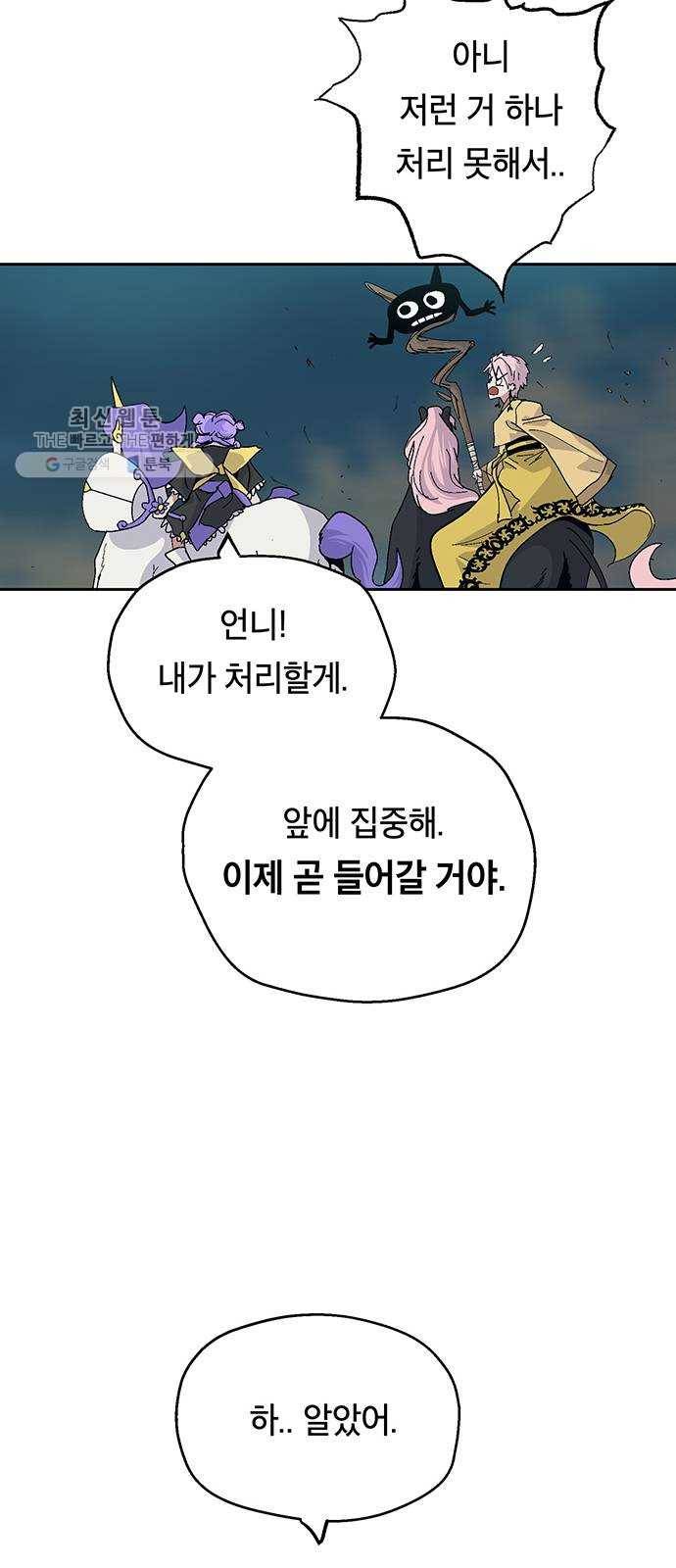 태백 : 튜토리얼 맨 29화 무주성을 사수하라!(3) 31