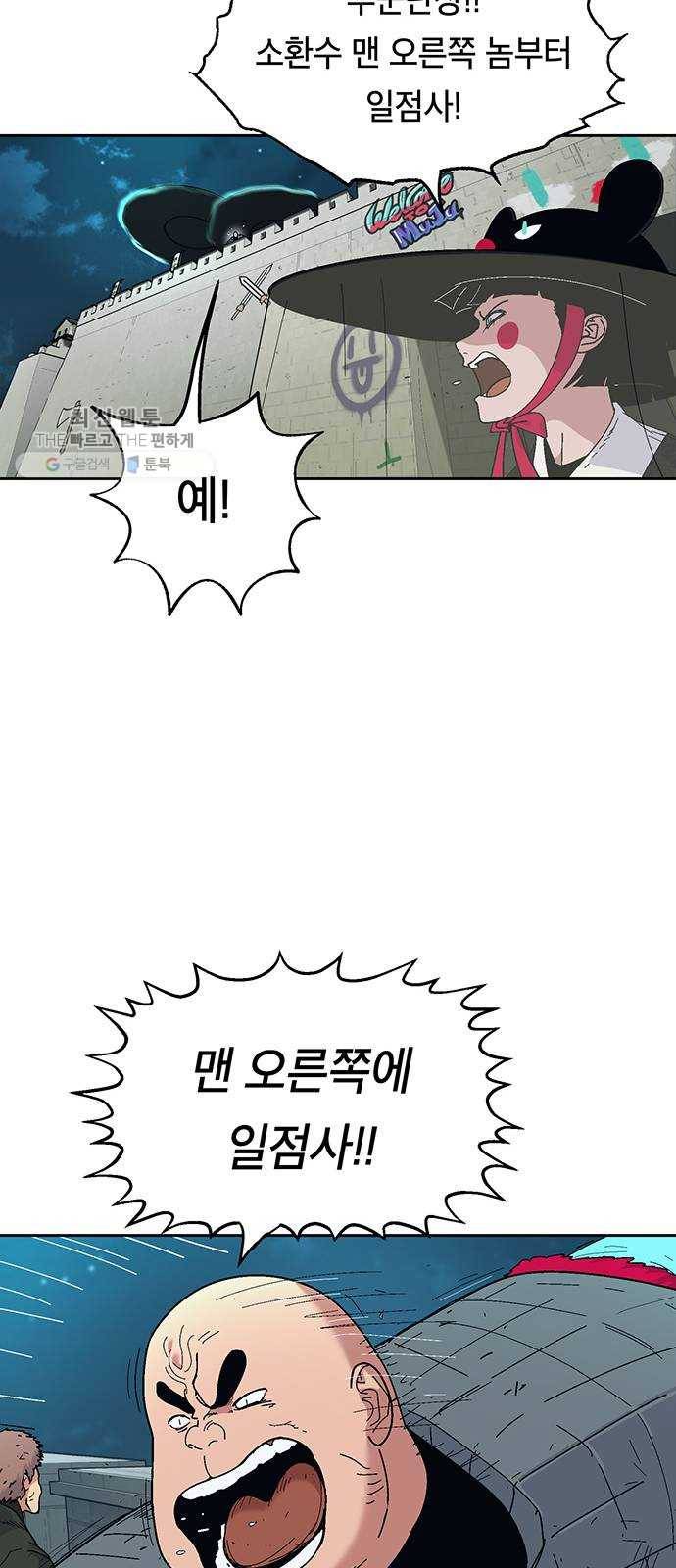 태백 : 튜토리얼 맨 29화 무주성을 사수하라!(3) 40