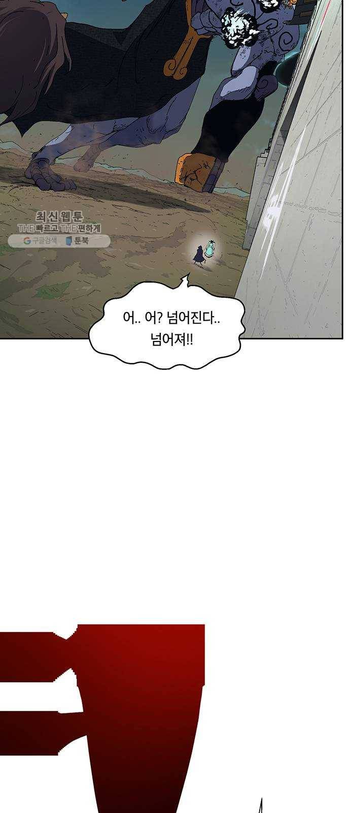 태백 : 튜토리얼 맨 29화 무주성을 사수하라!(3) 44