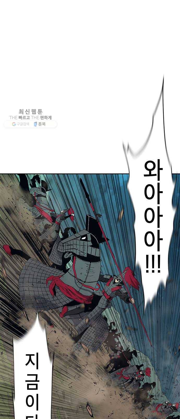 태백 : 튜토리얼 맨 29화 무주성을 사수하라!(3) 46