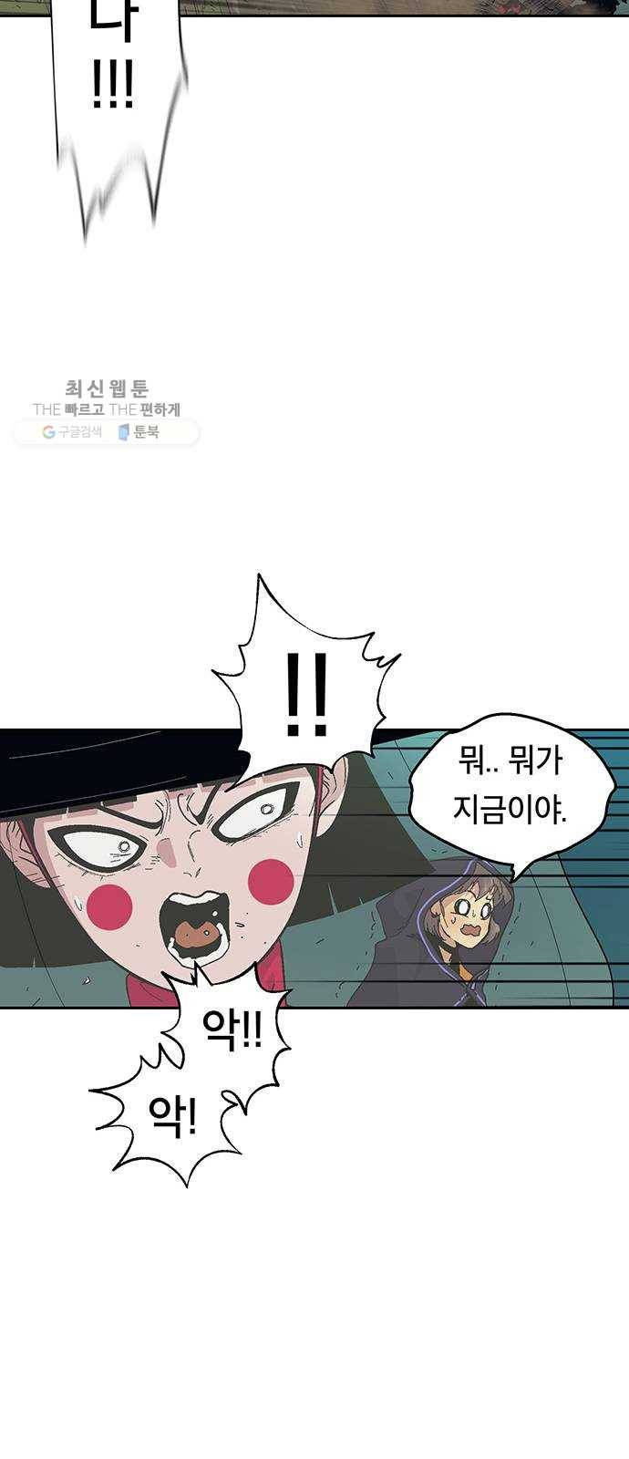 태백 : 튜토리얼 맨 29화 무주성을 사수하라!(3) 47