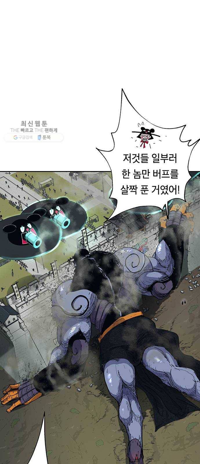 태백 : 튜토리얼 맨 29화 무주성을 사수하라!(3) 48