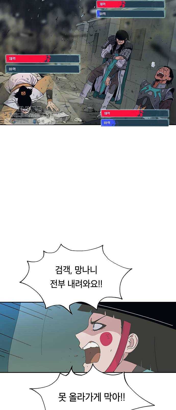 태백 : 튜토리얼 맨 29화 무주성을 사수하라!(3) 50
