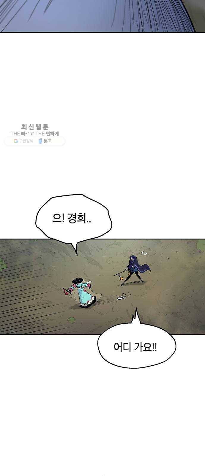 태백 : 튜토리얼 맨 29화 무주성을 사수하라!(3) 52