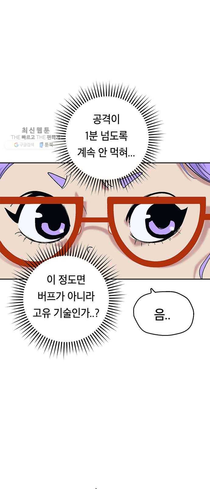 태백 : 튜토리얼 맨 29화 무주성을 사수하라!(3) 57