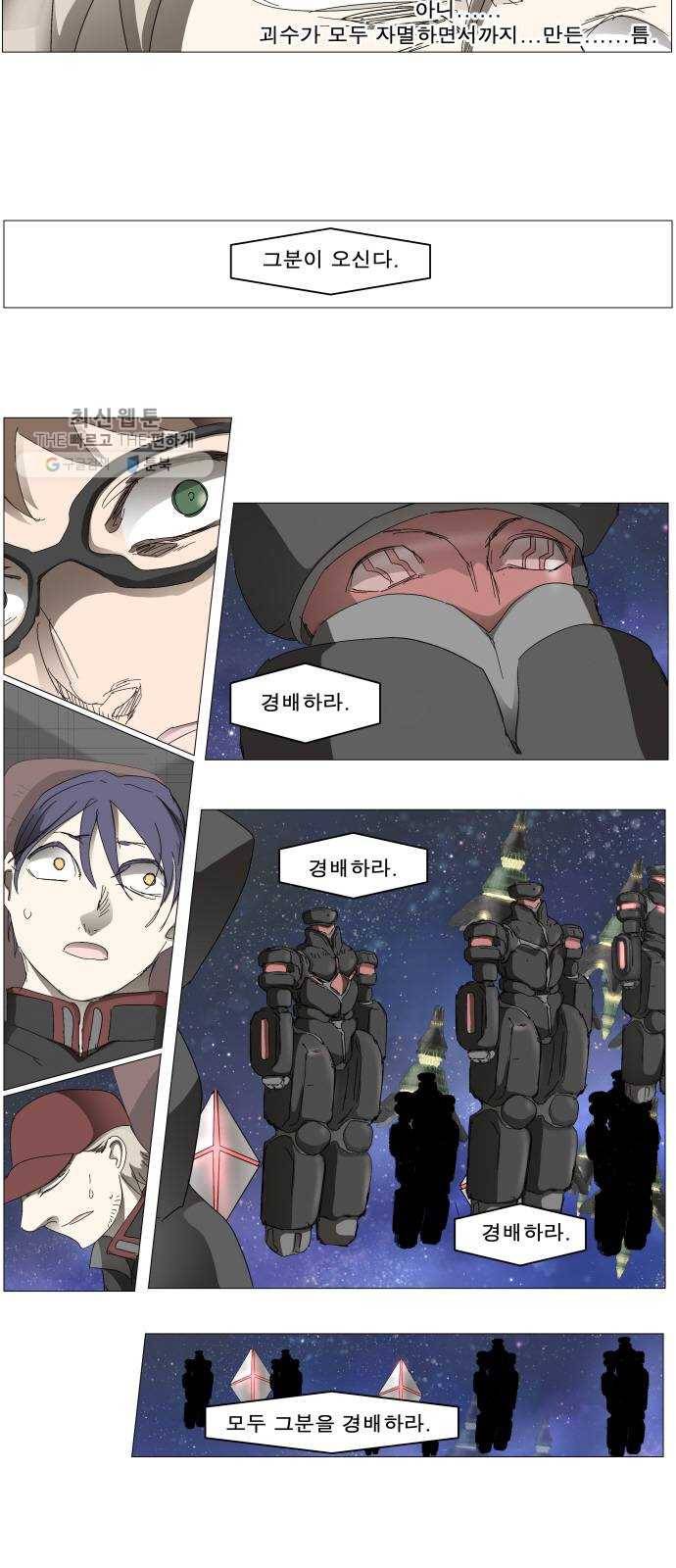 나이트런 문 128화 3