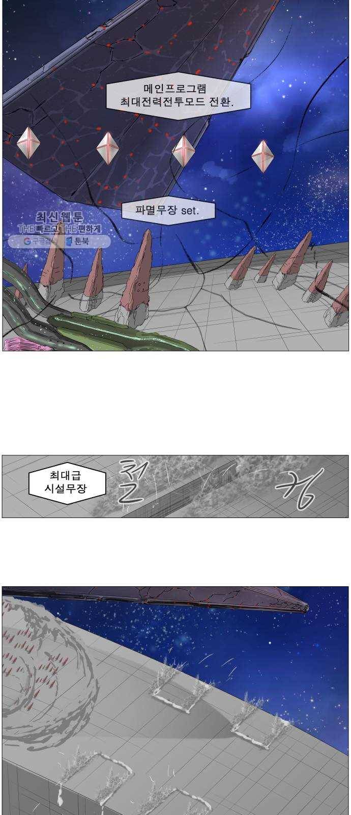 나이트런 문 128화 5