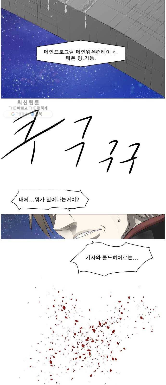 나이트런 문 128화 6