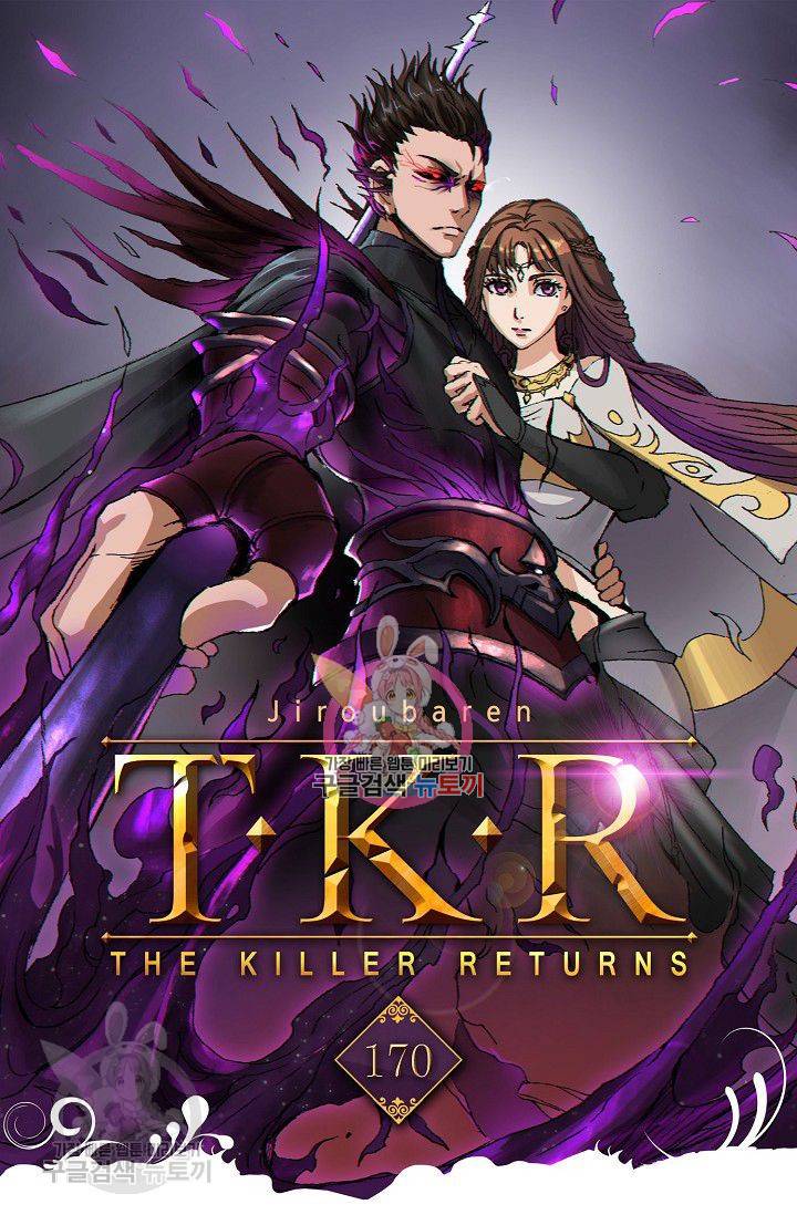 T.K.R (The killer returns) 170화 1