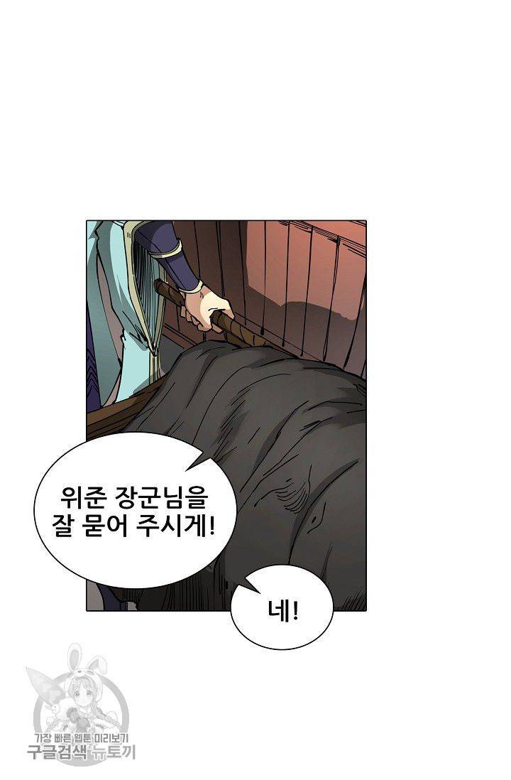 T.K.R (The killer returns) 170화 2