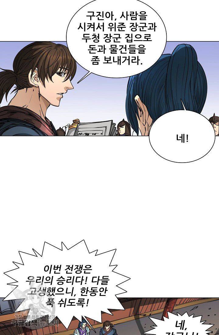 T.K.R (The killer returns) 170화 4