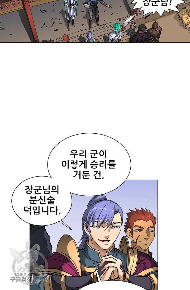 T.K.R (The killer returns) 170화 5