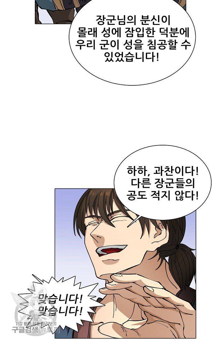 T.K.R (The killer returns) 170화 6
