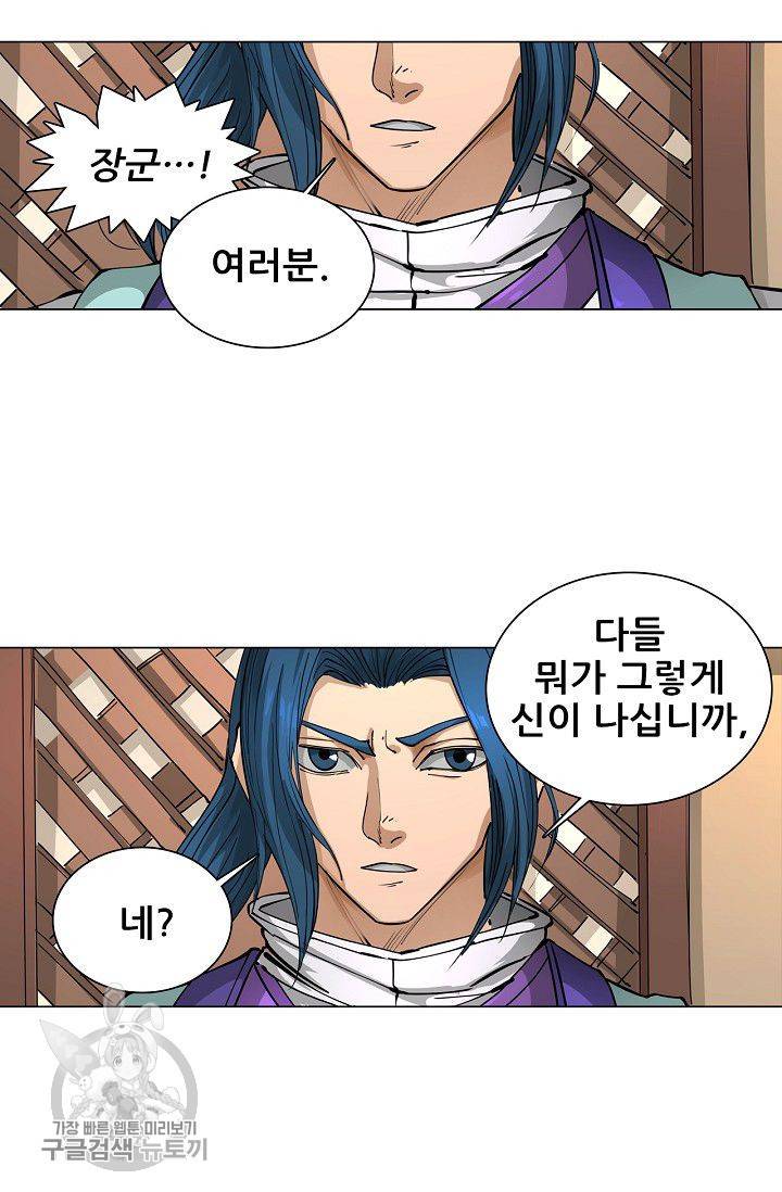 T.K.R (The killer returns) 170화 8