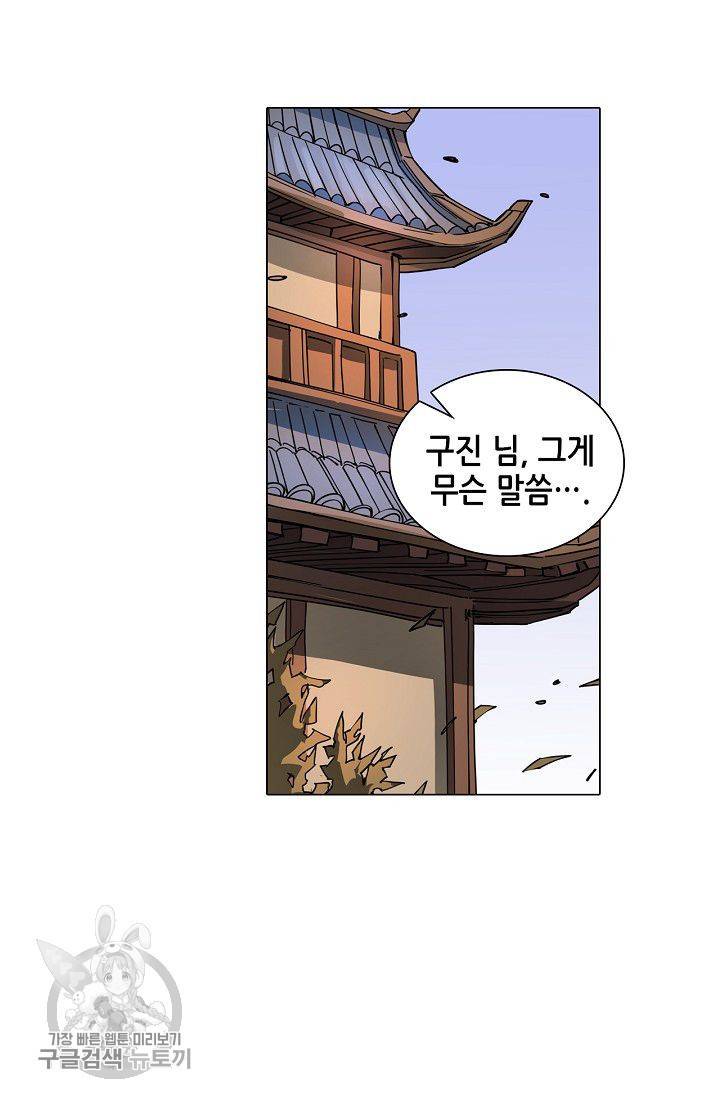 T.K.R (The killer returns) 170화 9
