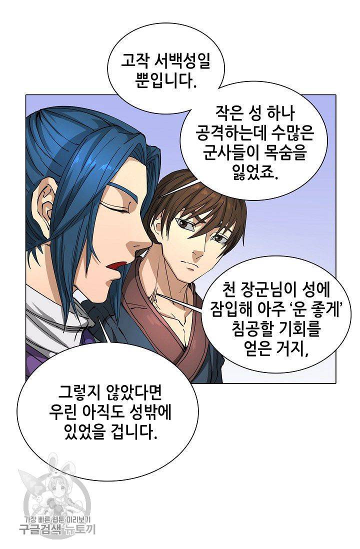 T.K.R (The killer returns) 170화 10