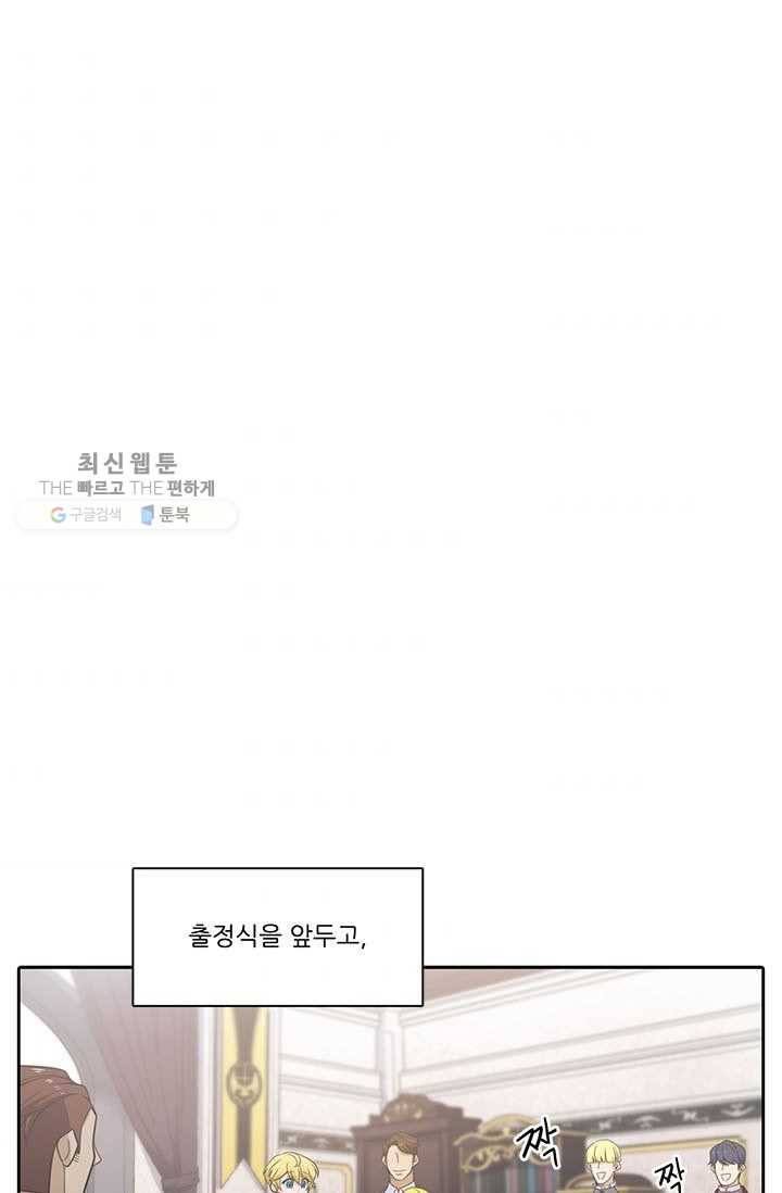 정령왕 엘퀴네스 184화 1