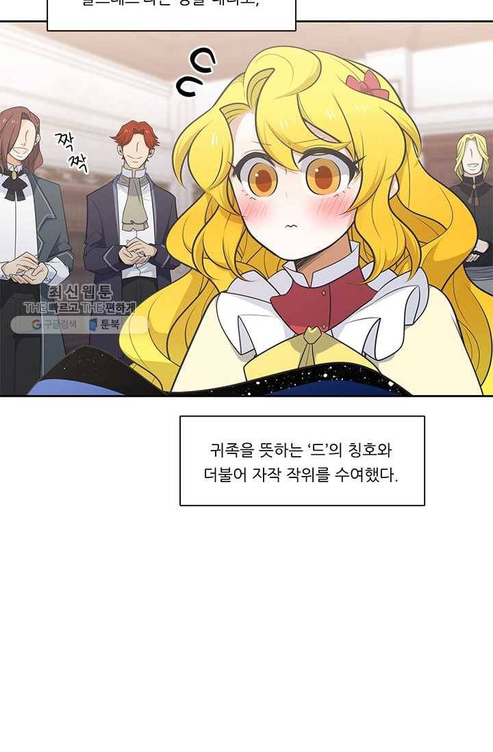 정령왕 엘퀴네스 184화 3