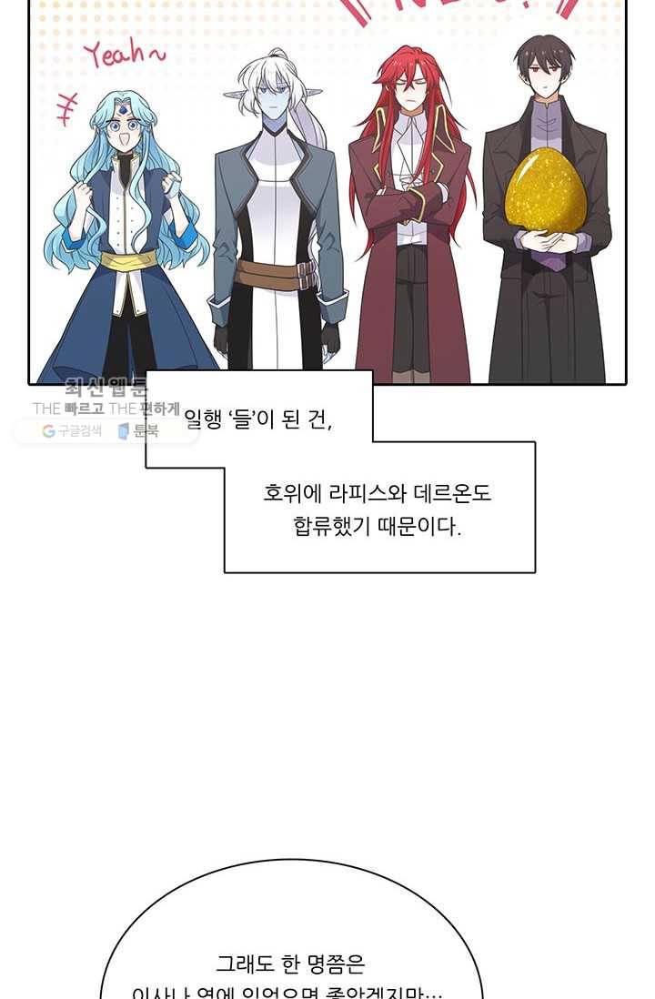 정령왕 엘퀴네스 184화 7