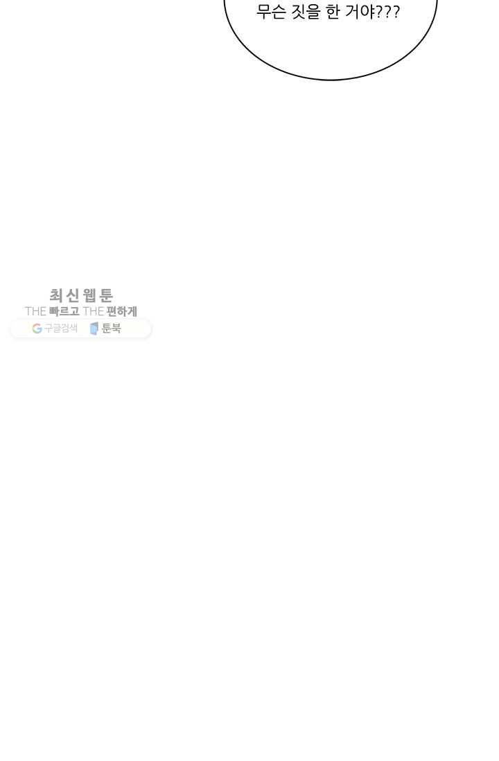 정령왕 엘퀴네스 184화 9