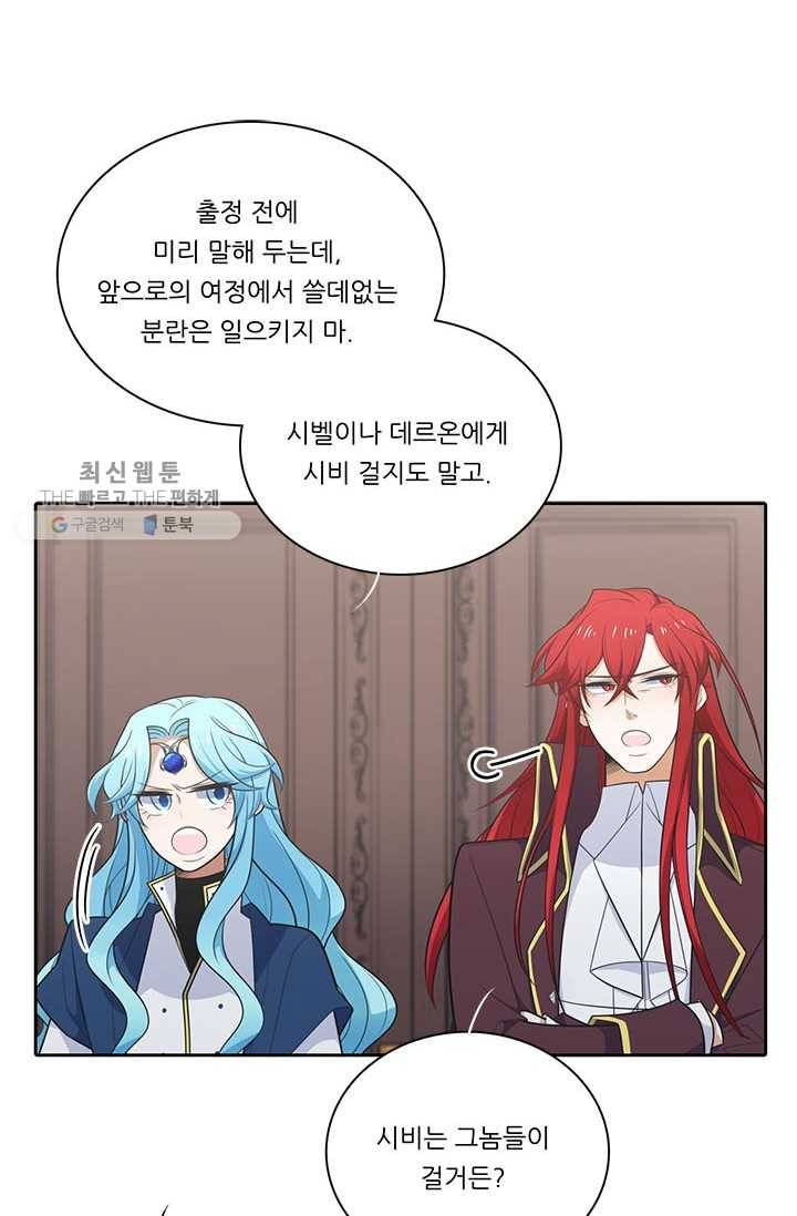 정령왕 엘퀴네스 184화 12