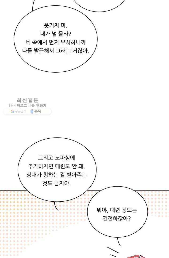 정령왕 엘퀴네스 184화 13