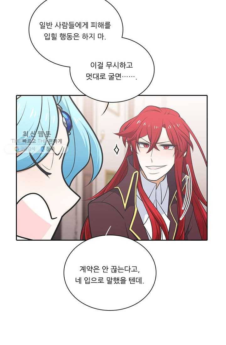 정령왕 엘퀴네스 184화 15
