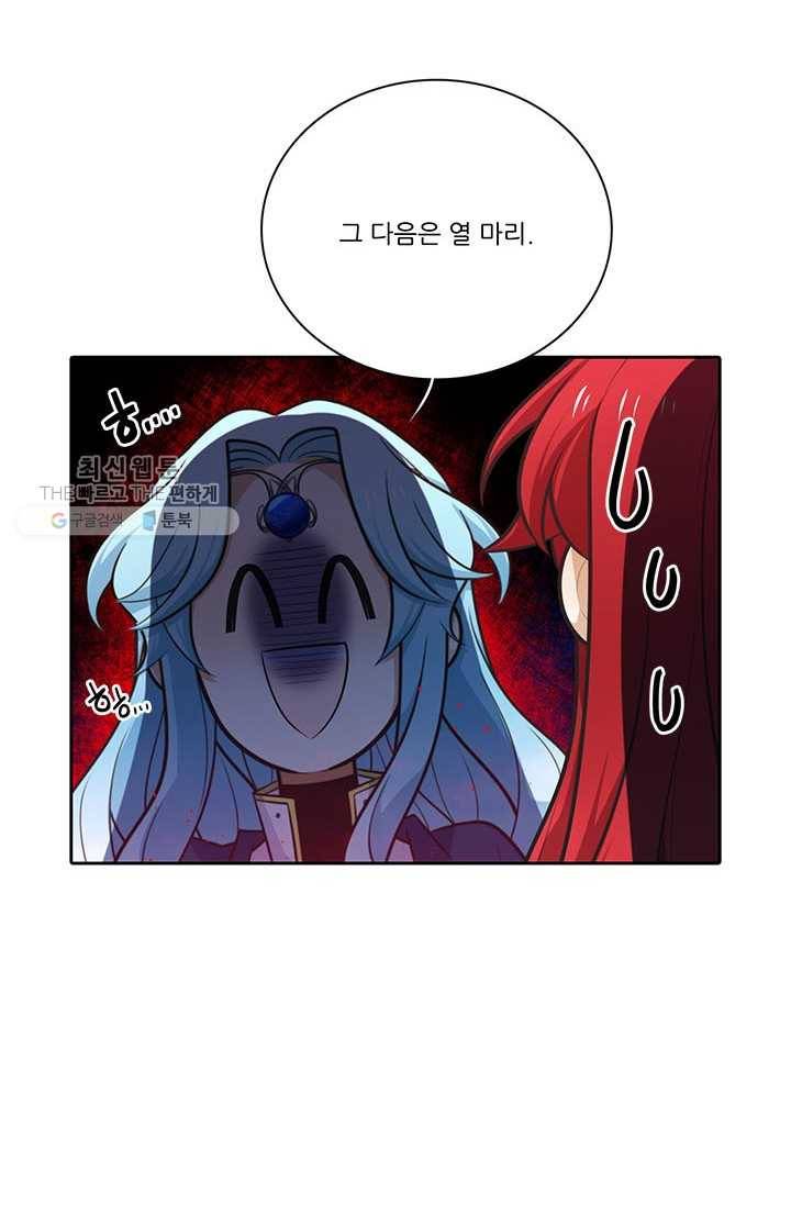 정령왕 엘퀴네스 184화 17
