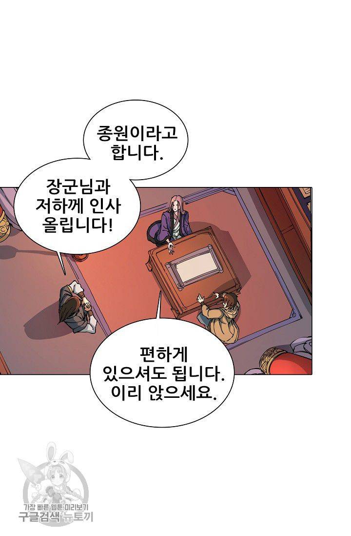 T.K.R (The killer returns) 175화 8