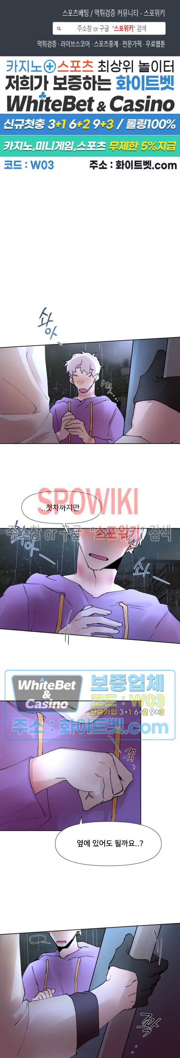 핫바, 나나 17화 1