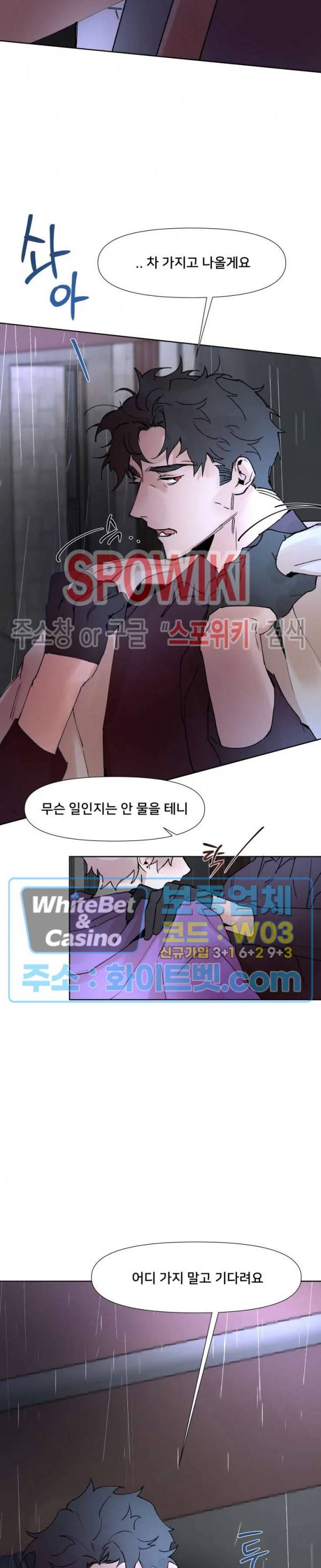 핫바, 나나 17화 2