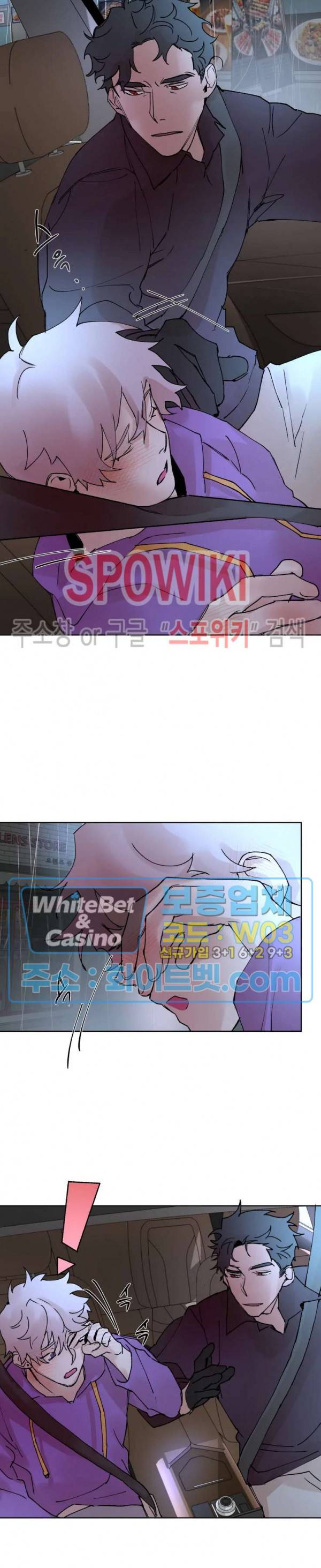 핫바, 나나 17화 5