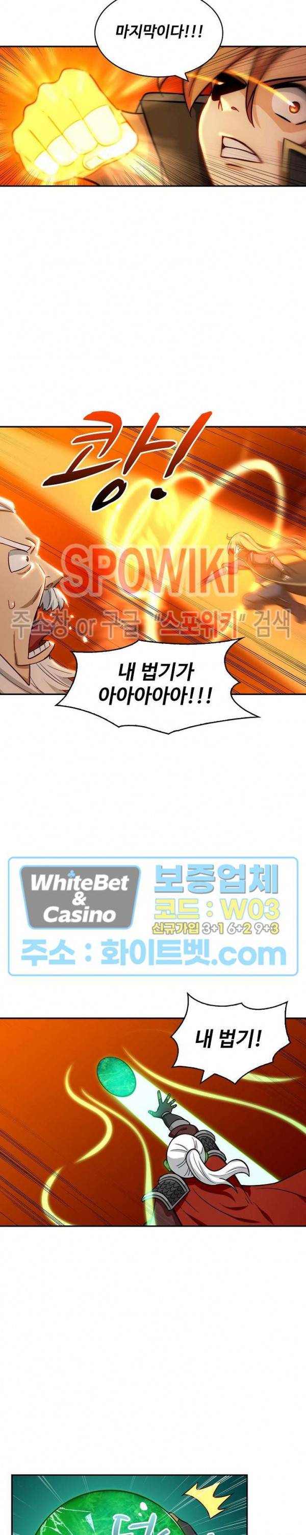 허세로 레벨업 하기! 271화 2