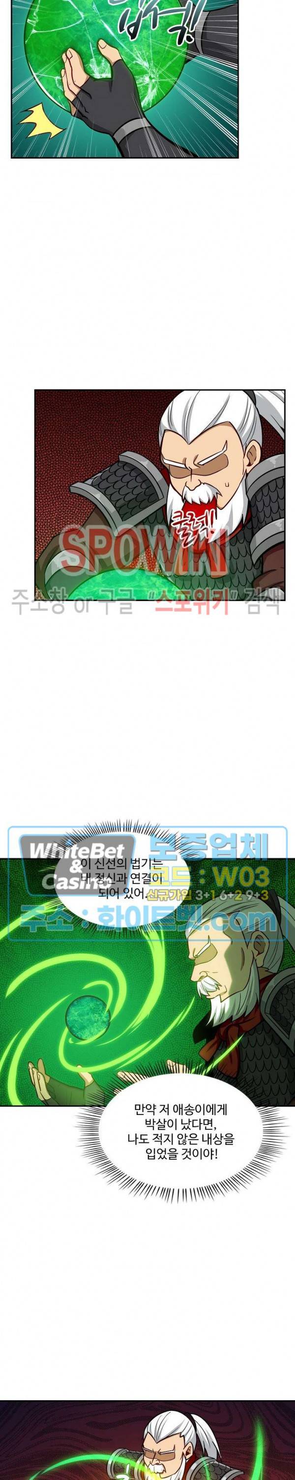허세로 레벨업 하기! 271화 3