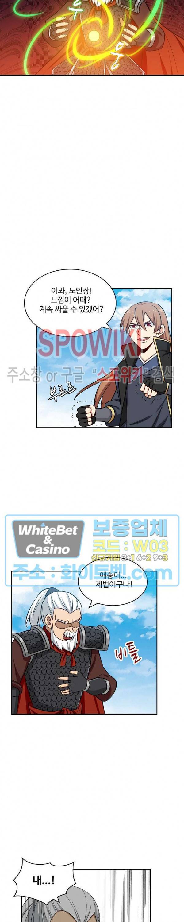 허세로 레벨업 하기! 271화 4