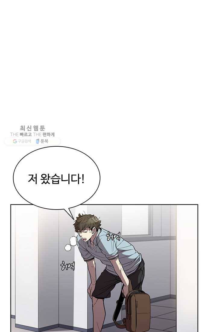 테이밍 마스터 44화 1