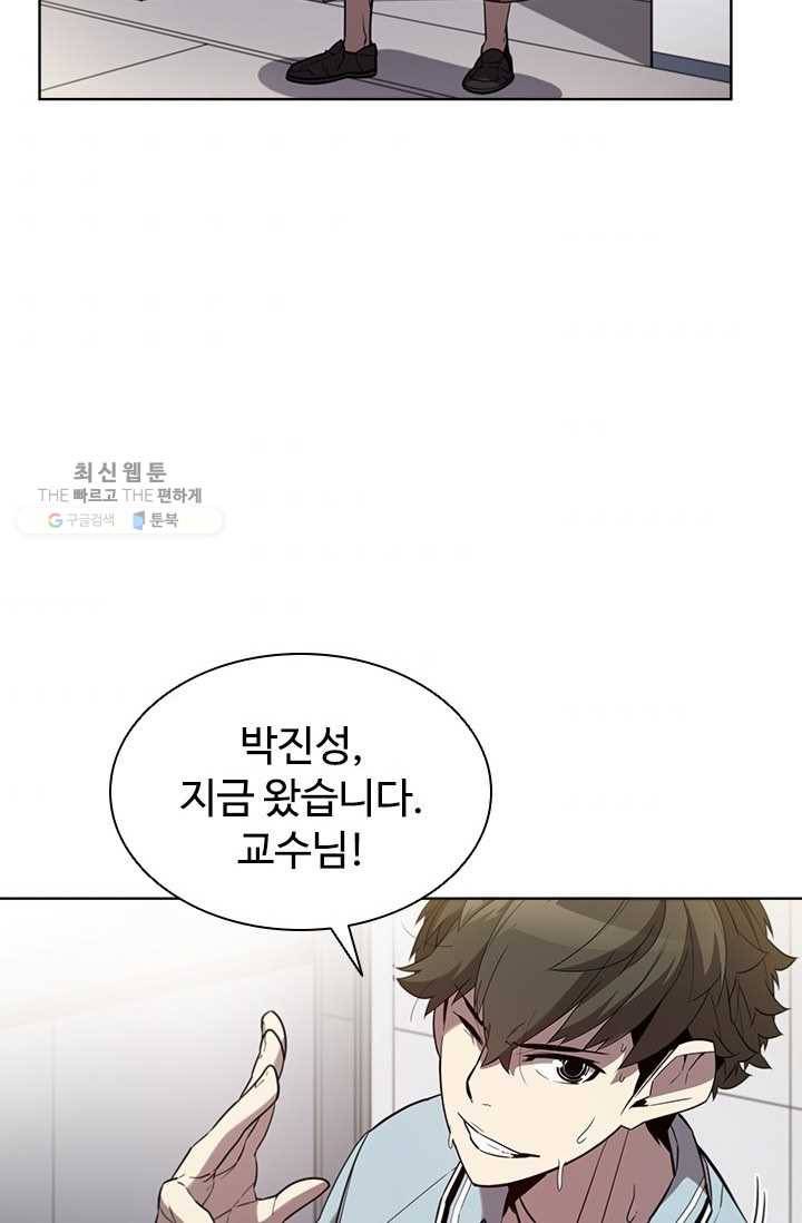 테이밍 마스터 44화 2