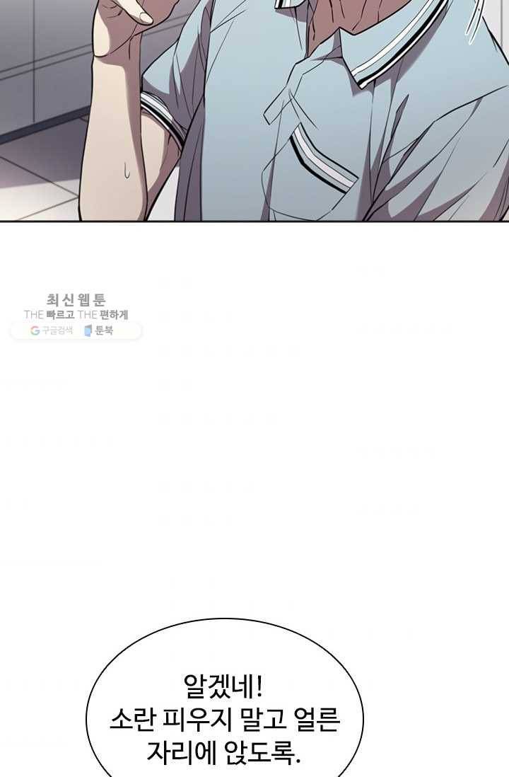 테이밍 마스터 44화 3
