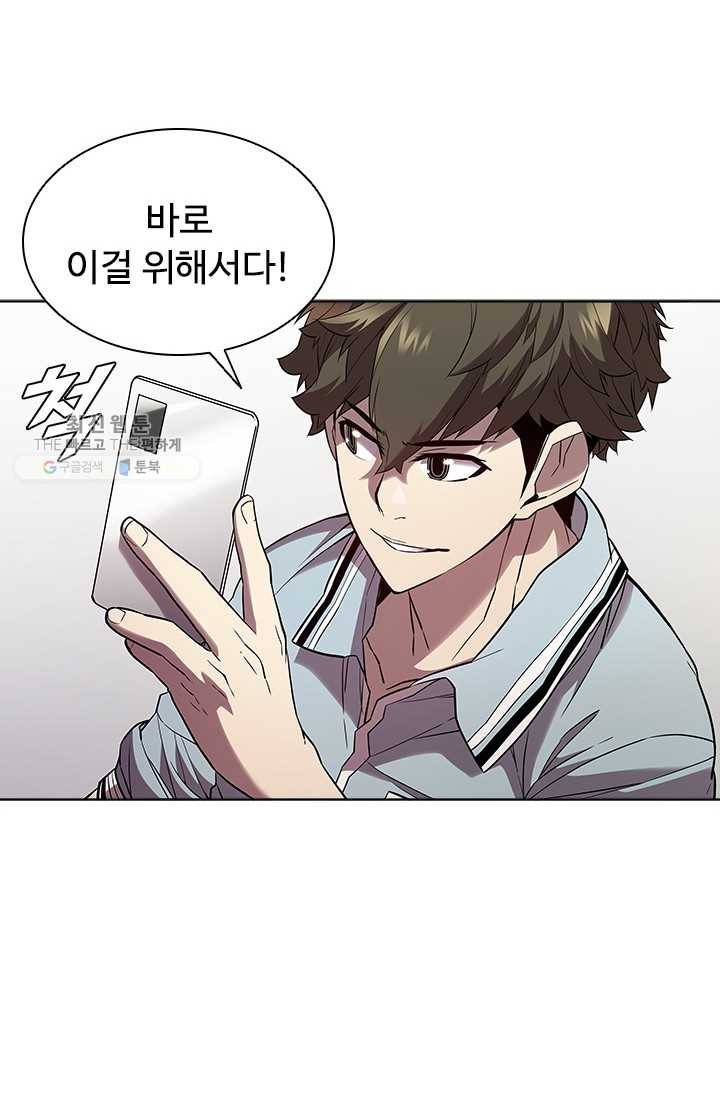 테이밍 마스터 44화 8