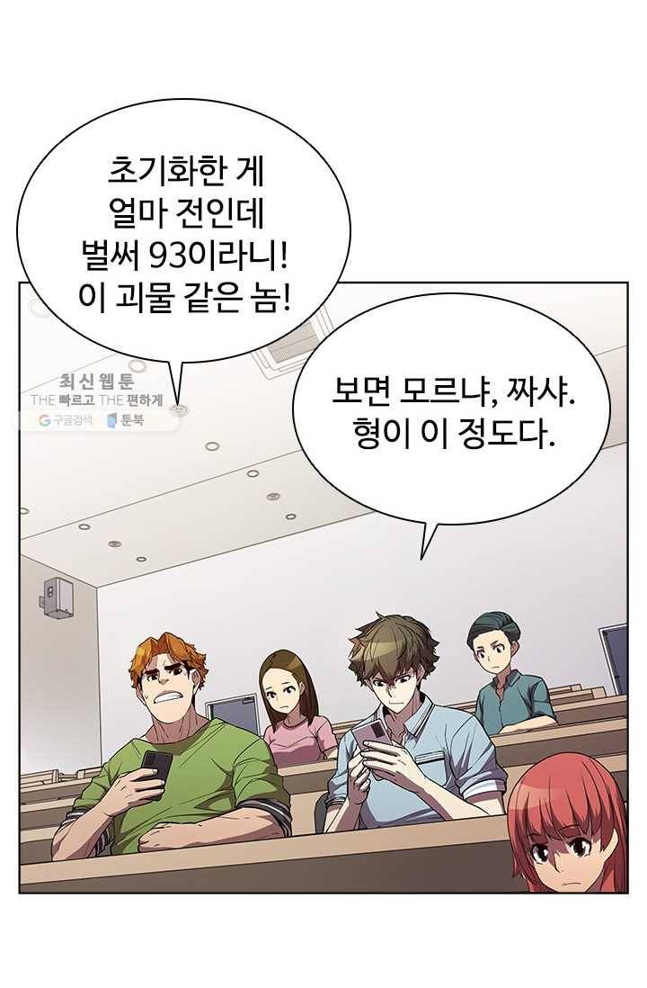 테이밍 마스터 44화 12