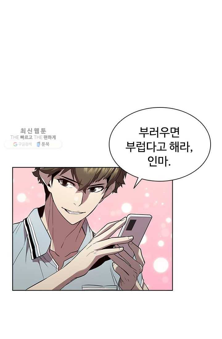 테이밍 마스터 44화 13