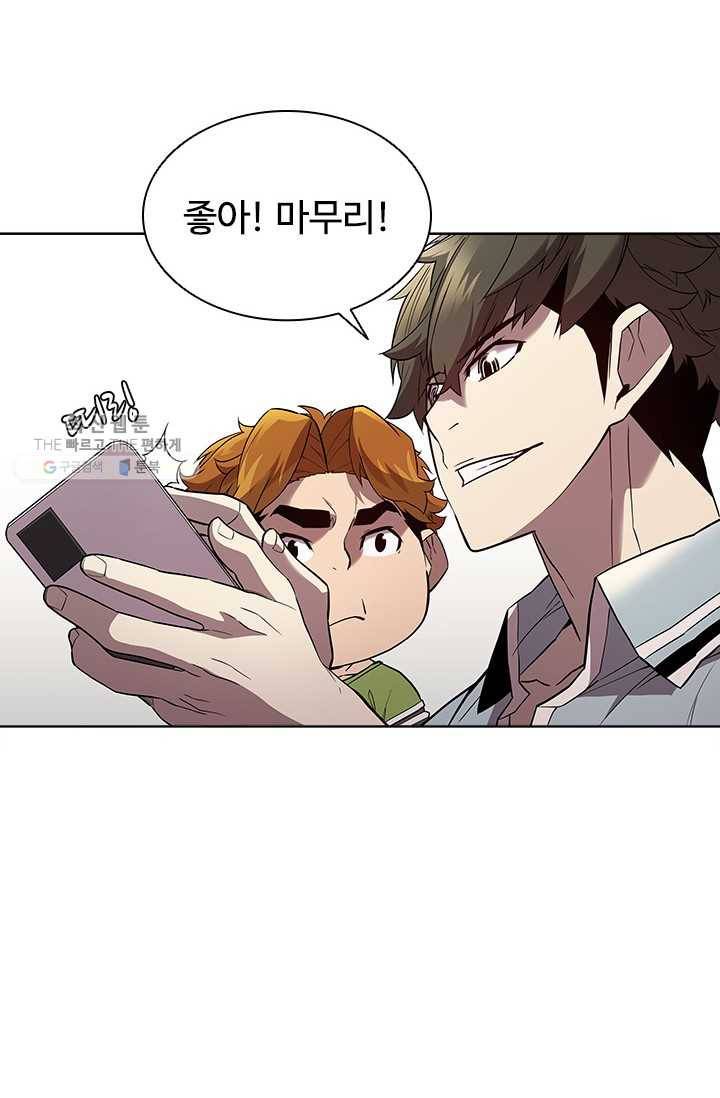 테이밍 마스터 44화 15